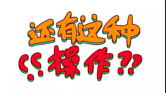 千算萬算不如入手集成墻面！最省錢的家裝方案雙手奉上！